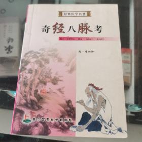 婴童百问/经典医学名著