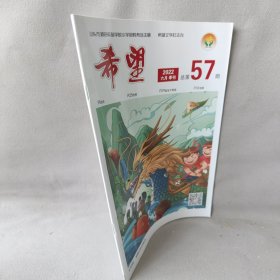 希望2022六月刊总第57期