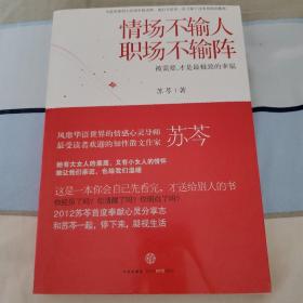 情场不输人，职场不输阵：被需要，才是最极致的幸福