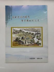 息壤 2019春 总第26期