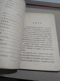 歌德 席勒叙事谣曲选