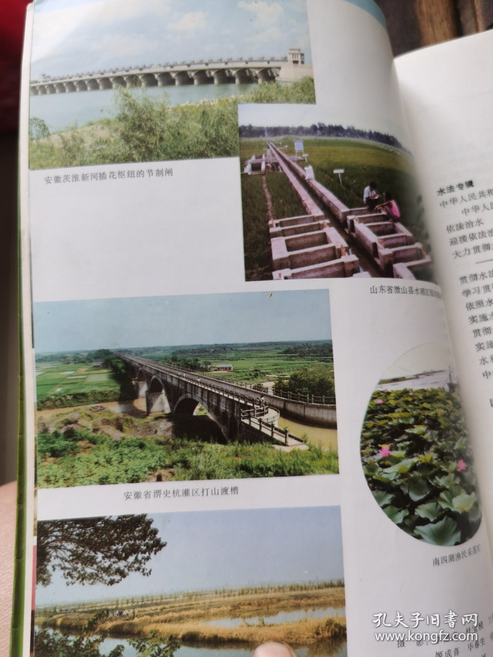 第十四辑（1988）《治准汇刊》淮河文史文献资料