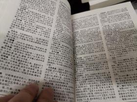 古汉语大词典