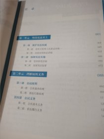 统编初中道德与法治教科书 教学设计与指导：八年级 下册