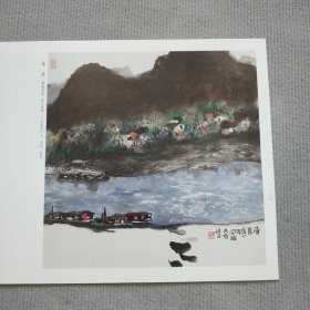 荣宝斋画谱：杨延文山水画集