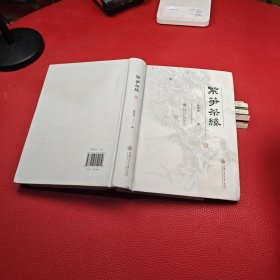 紫笋茶缘