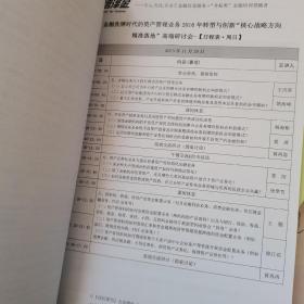 “信泽金”金融实务培训系列（6本合售）房地产轻资产化，金融创新的re its、众筹，资产证券化、基金管理实战培训，房地产投资信托基金及房地产资产证券化创新融资实战培训，新型财政体制下的地方政府创新融资ppp模式金融实战培训，