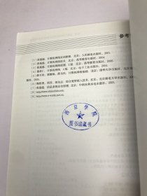 计算机网络技术与应用教程