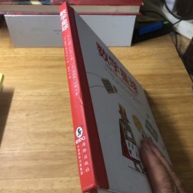 数学星球 让孩子爱上数学的趣味绘本