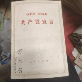 共产党宣言  3-3架