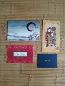 （贺年卡，邀请卡）签名，上款中央美院余丁先生（老师），有邀请单位，油画院，同仁，学生贺卡4张
