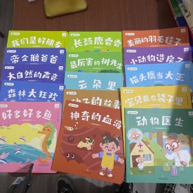 叫叫阅读：L2第二月（全16册）15本合售