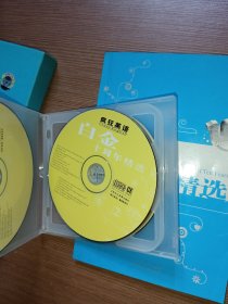 疯狂英语白金十周年精选（带1书+4CD）