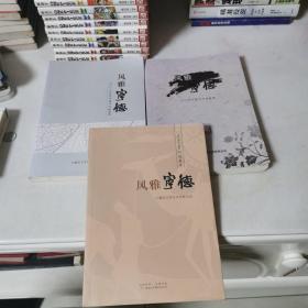 风雅宁德 2012-2015 三册合售