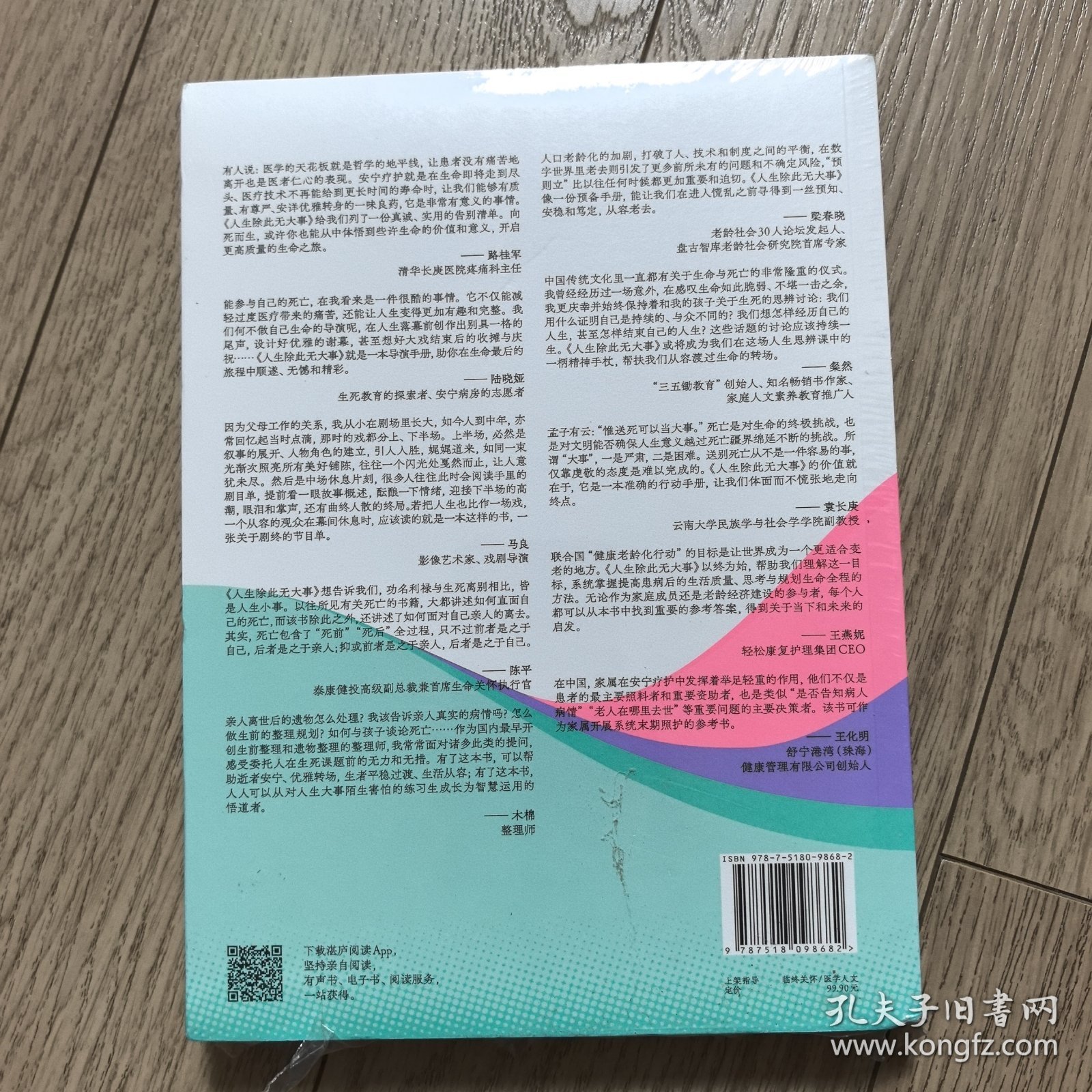 人生除此无大事