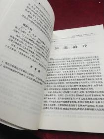 临床肿瘤放射治疗学