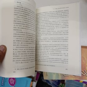 烙迹 （作者签名本）现代中国文人精神史/光明社科文库