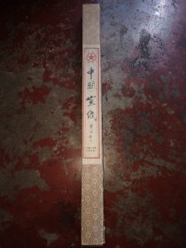 红星宣纸（郭沫若题签，原盒10张，包老包真，大三尺）