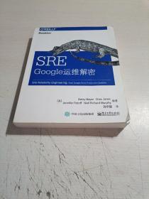 SRE：Google运维解密