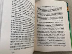 电视论文集（精装本）.