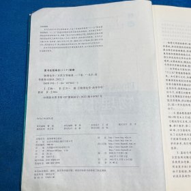 物理化学（第三版）笔记多