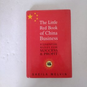 The Little Red Book of China Business（英文原版。中國商業(yè)小紅書。32開。2007）