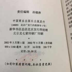 中国最赚钱的十二大行业:最新行业经济分析【扉页有印章，书脊封底有伤】