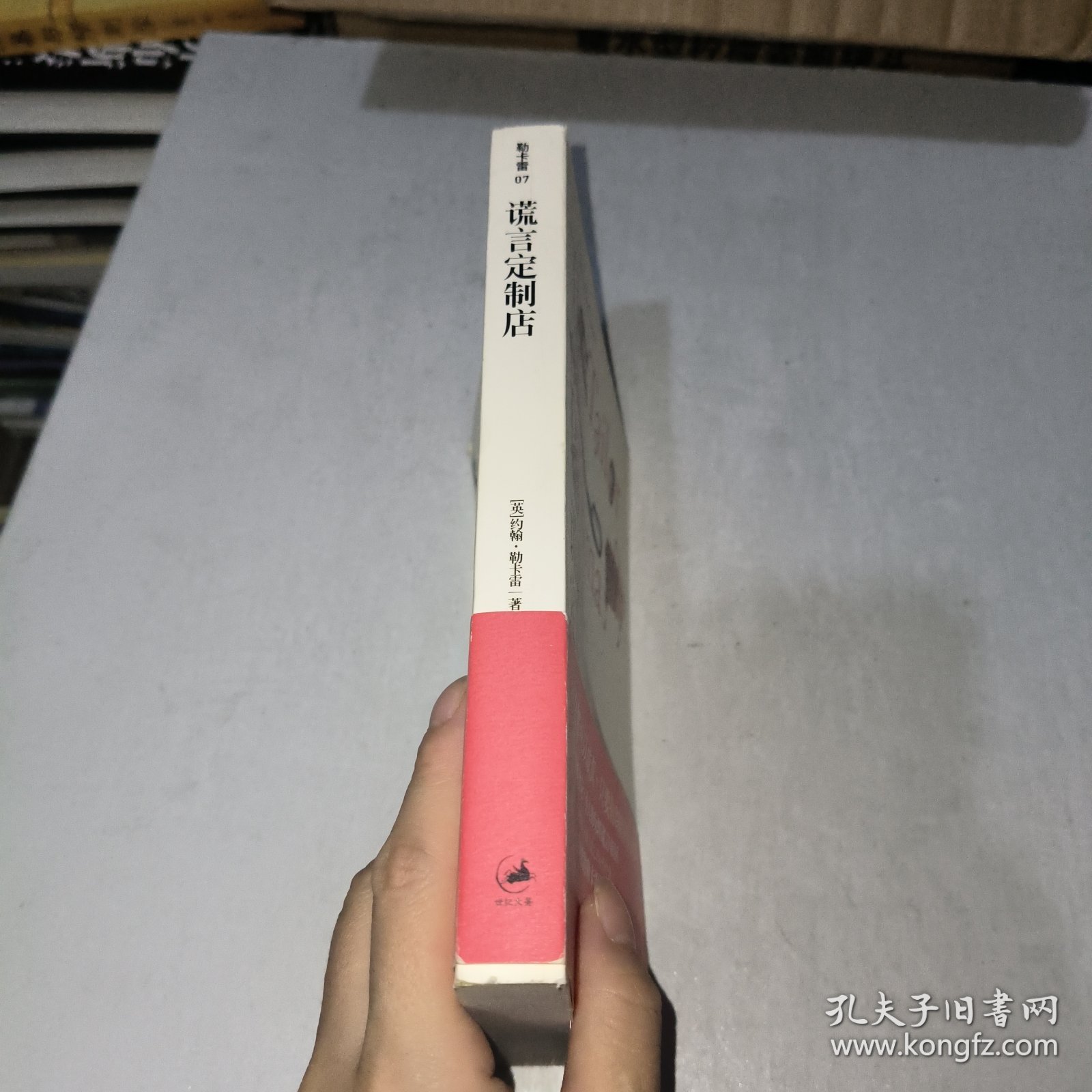 谎言定制店 1001