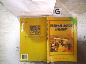 涂料和胶粘剂中有毒物质及其监测技术