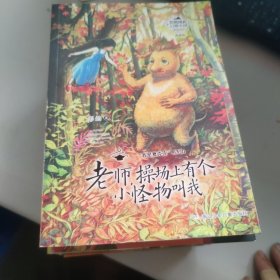 三条魔龙(典藏版)/彭懿成长幻想小说