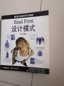 Head First 设计模式（中文版）