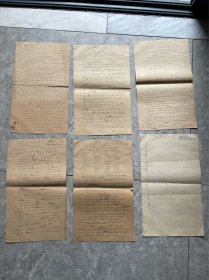 1930年中大试卷6份合售