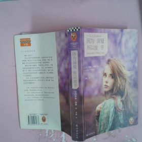 【正版图书】因为深爱，所以放手ColleenHoover9787544271677南海出版公司2014-07-01