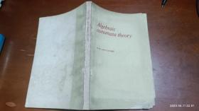 Algebraic automata theory 代数自动机理论 【英文版】