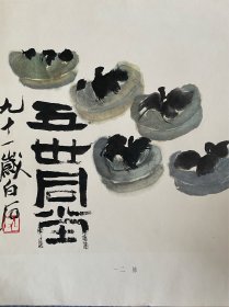 齐白石册页（12张全）