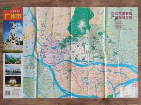 【旧地图】广州市交通旅游图 大2开 2002年版