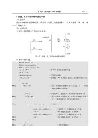 新华正版 单片机从入门到实战（视频自学版） 何应俊 9787111668916 机械工业出版社 2021-01-06