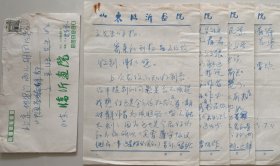 当代花鸟画实力派画家，99中国画坛百杰，清华美院高研班导师，中国田园画会副主席，《当代花鸟画》月刊主编颜泉信札及实寄封