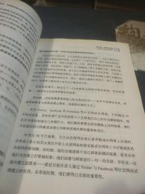 翻转世界：互联网思维与新技术如何改变未来