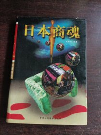 美国商魂馆藏.