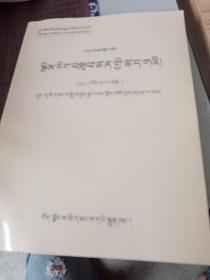 义务教育数学课程标准 : 藏文
