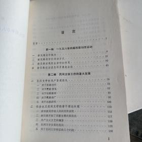 1958年中国民歌运动