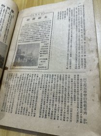 1946年出版《军政大学》2 东北军政大学史料