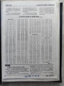 分币大全套