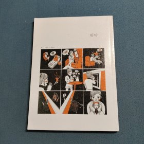 漫客绘心 2021年第11期