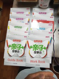 安妮花 自然拼读亲子故事会1两册*2三册*3两册*4两册*5两册共11册合售39/7