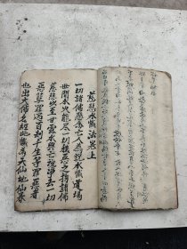 三结掌，川北驰名本。后面抄的是慈悲水忏