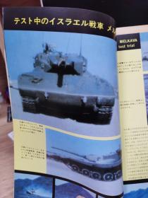 日本原版  PANZER 杂志    1978.2