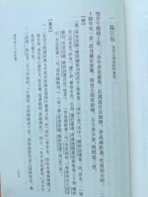 白敦仁著作全集（四种十一册）： 陈与义集校笺（附年谱 全三册）巢经巢诗钞笺注（ 全四册）彊村语业笺注（ 全二册）水明楼文集（ 全二册）