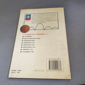 篮球训练计划精选